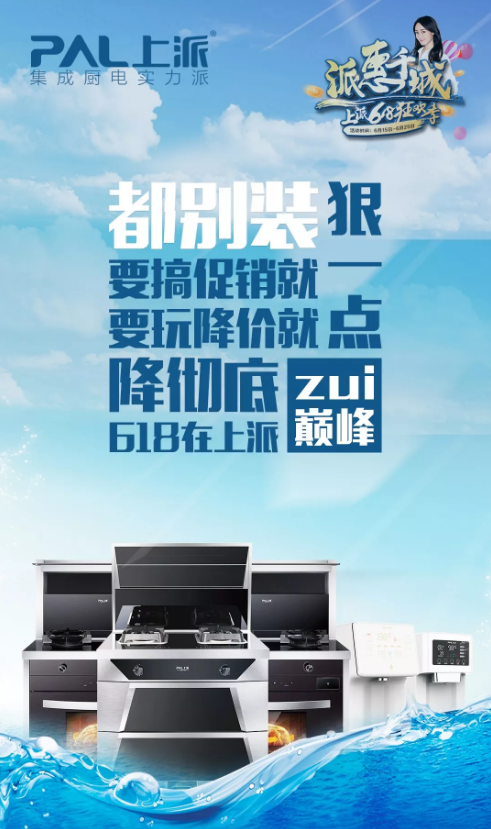 等年終？還是先看上派6?18年中狂歡！