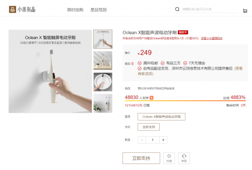 看得見的凈白！體驗(yàn)小米有品眾籌爆款Oclean X智能觸屏電動牙刷的真智能