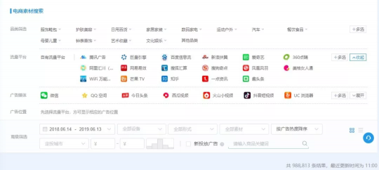 瞄準直營電商市場，App Growing如何助力打造爆品？