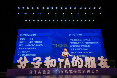 保險(xiǎn)科技創(chuàng)新20強(qiáng)、優(yōu)秀創(chuàng)新項(xiàng)目50強(qiáng) 輕松保以場景為保險(xiǎn)業(yè)發(fā)展注入新動(dòng)能