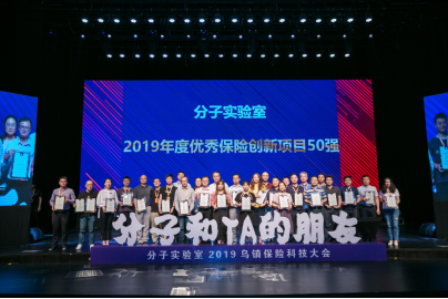 保險(xiǎn)科技創(chuàng)新20強(qiáng)、優(yōu)秀創(chuàng)新項(xiàng)目50強(qiáng) 輕松保以場景為保險(xiǎn)業(yè)發(fā)展注入新動(dòng)能