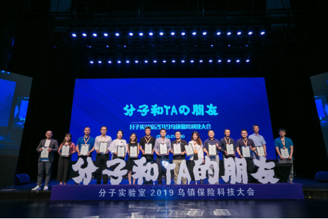 保險(xiǎn)科技創(chuàng)新20強(qiáng)、優(yōu)秀創(chuàng)新項(xiàng)目50強(qiáng) 輕松保以場景為保險(xiǎn)業(yè)發(fā)展注入新動(dòng)能