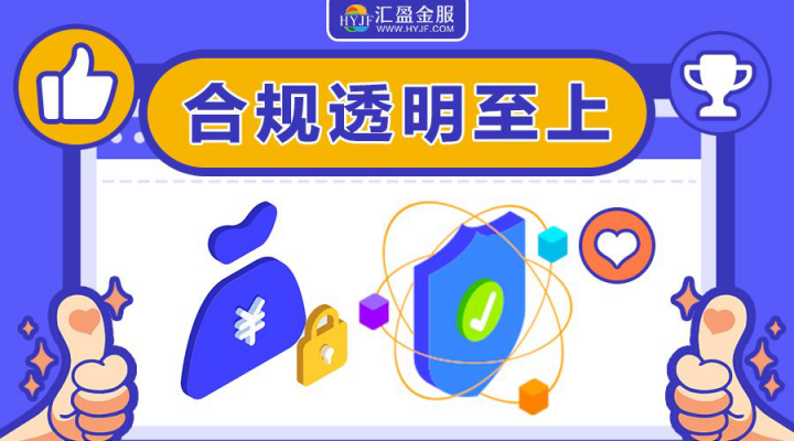 5月網(wǎng)貸信息披露榜出爐，匯盈金服實(shí)力登榜！