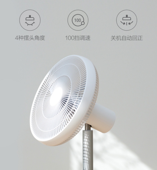 智米618清涼來襲：語(yǔ)音控制風(fēng)扇首降100元