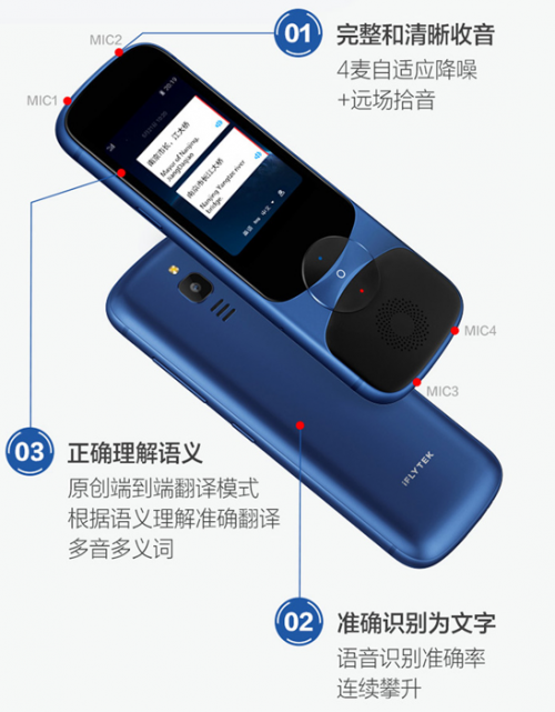 同是翻譯機(jī)功能不相同 618三款熱銷翻譯機(jī)簡測