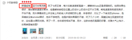 榮耀20 PRO首銷3秒破億，榮耀20系列雙王炸再創(chuàng)銷售神話