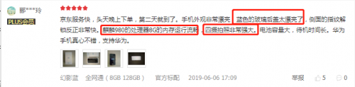 榮耀20 PRO首銷3秒破億，榮耀20系列雙王炸再創(chuàng)銷售神話