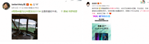 榮耀20 PRO首銷3秒破億，榮耀20系列雙王炸再創(chuàng)銷售神話