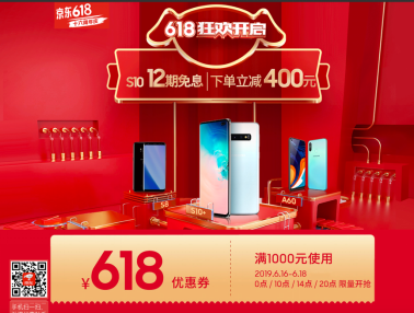 618買(mǎi)什么？多重超值購(gòu)機(jī)福利的三星Galaxy S10了解下