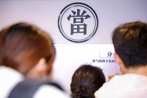 京東白條“一點當?shù)湫小秉S浦江上海分號完美收官！