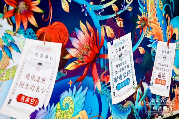 京東白條“一點當?shù)湫小秉S浦江上海分號完美收官！