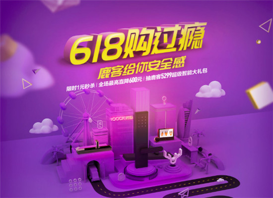 智能門鎖成為618新寵，論一把安全智能鎖的修養(yǎng)
