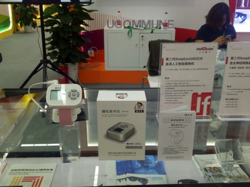 杭州夢(mèng)想小鎮(zhèn)“雙創(chuàng)展”創(chuàng)客云集，黑科技微大夫感冒舒緩儀亮相