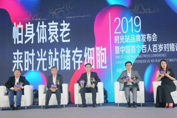 時光站細胞儲存全新發(fā)布 讓抗身體衰老輕松起來