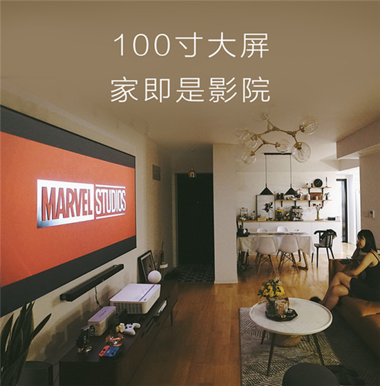 傳統(tǒng)客廳影院改造難度大？明基激光電視來圈粉