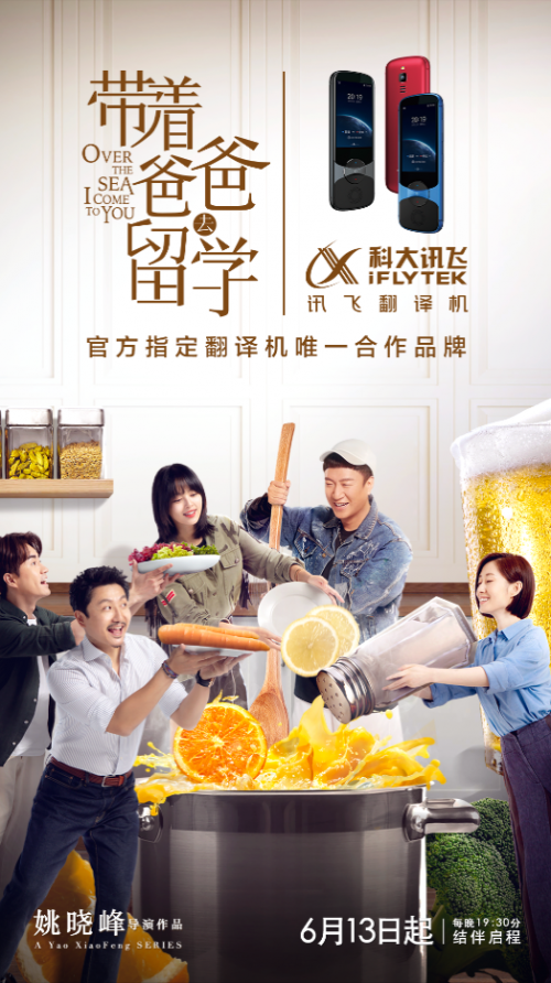 孫紅雷同款訊飛翻譯機(jī)618大促，方言、行業(yè)翻譯全覆蓋