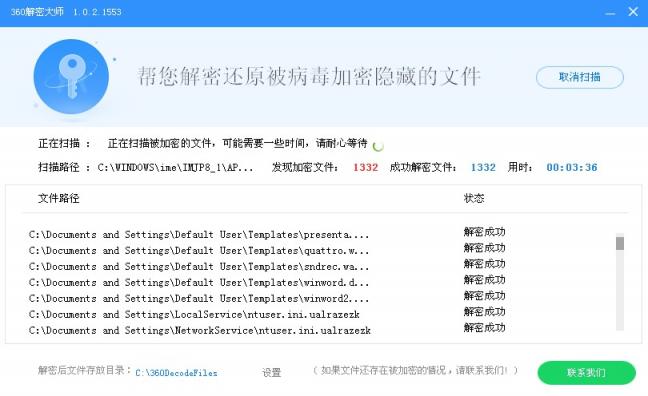 全球聞之色變的“俠盜病毒”GandCrab勒索病毒，已被360安全衛(wèi)士全族解密