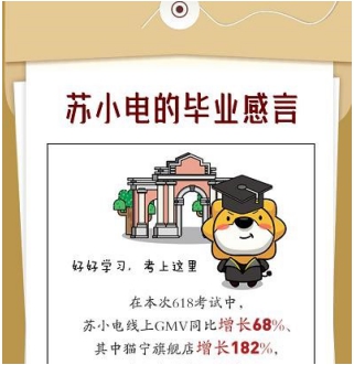 蘇寧生活家電618戰(zhàn)報(bào)：品牌銷(xiāo)量榜美九蘇占三強(qiáng)