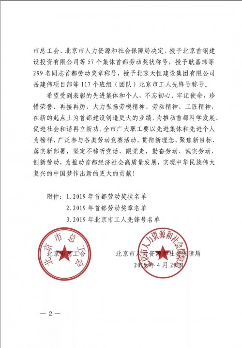 喜訊！優(yōu)易數(shù)據(jù)研究院榮獲“北京市工人先鋒號(hào)”