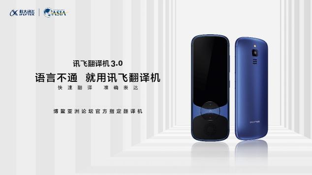 續(xù)寫(xiě)榮耀！訊飛翻譯機(jī)618連續(xù)18天霸榜第一