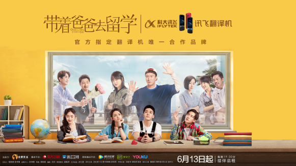 續(xù)寫(xiě)榮耀！訊飛翻譯機(jī)618連續(xù)18天霸榜第一