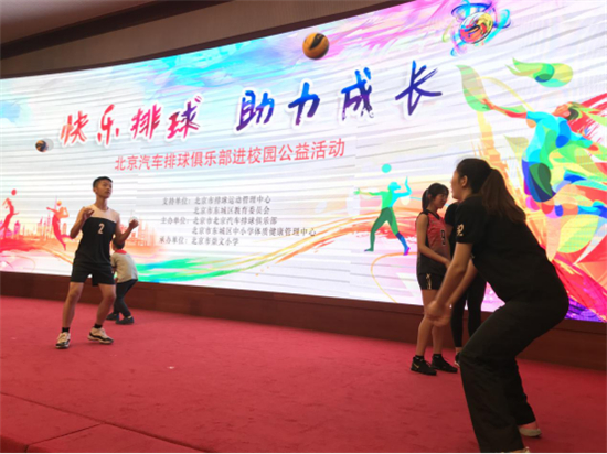 等什么？快來加入2019北京汽車青少年排球夏令營！