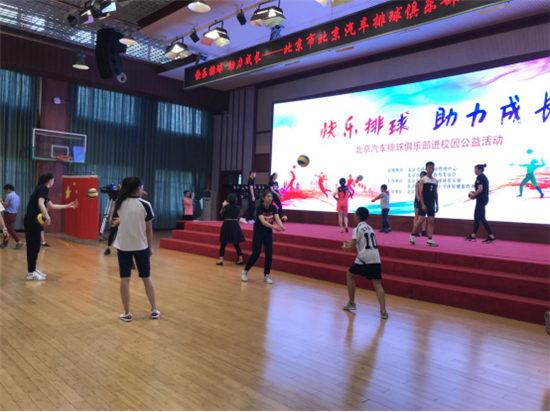 等什么？快來加入2019北京汽車青少年排球夏令營！