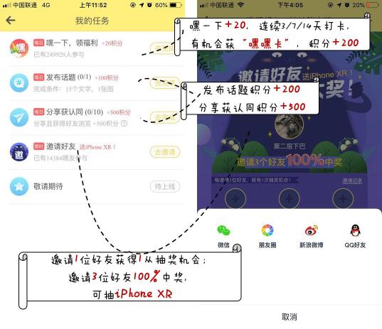 交友、薅羊毛APP神器嘿car用手冊！