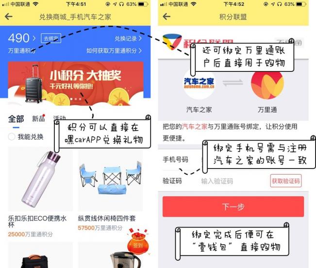 交友、薅羊毛APP神器嘿car用手冊！