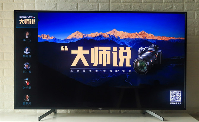 6000元預(yù)算買電視？只要索尼有貨，下單就對了——索尼電視65X8000G評測
