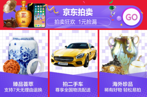 京東生活服務(wù)618戰(zhàn)報(bào)：網(wǎng)上問診增長36.2倍、國際酒店預(yù)定增長7.6倍