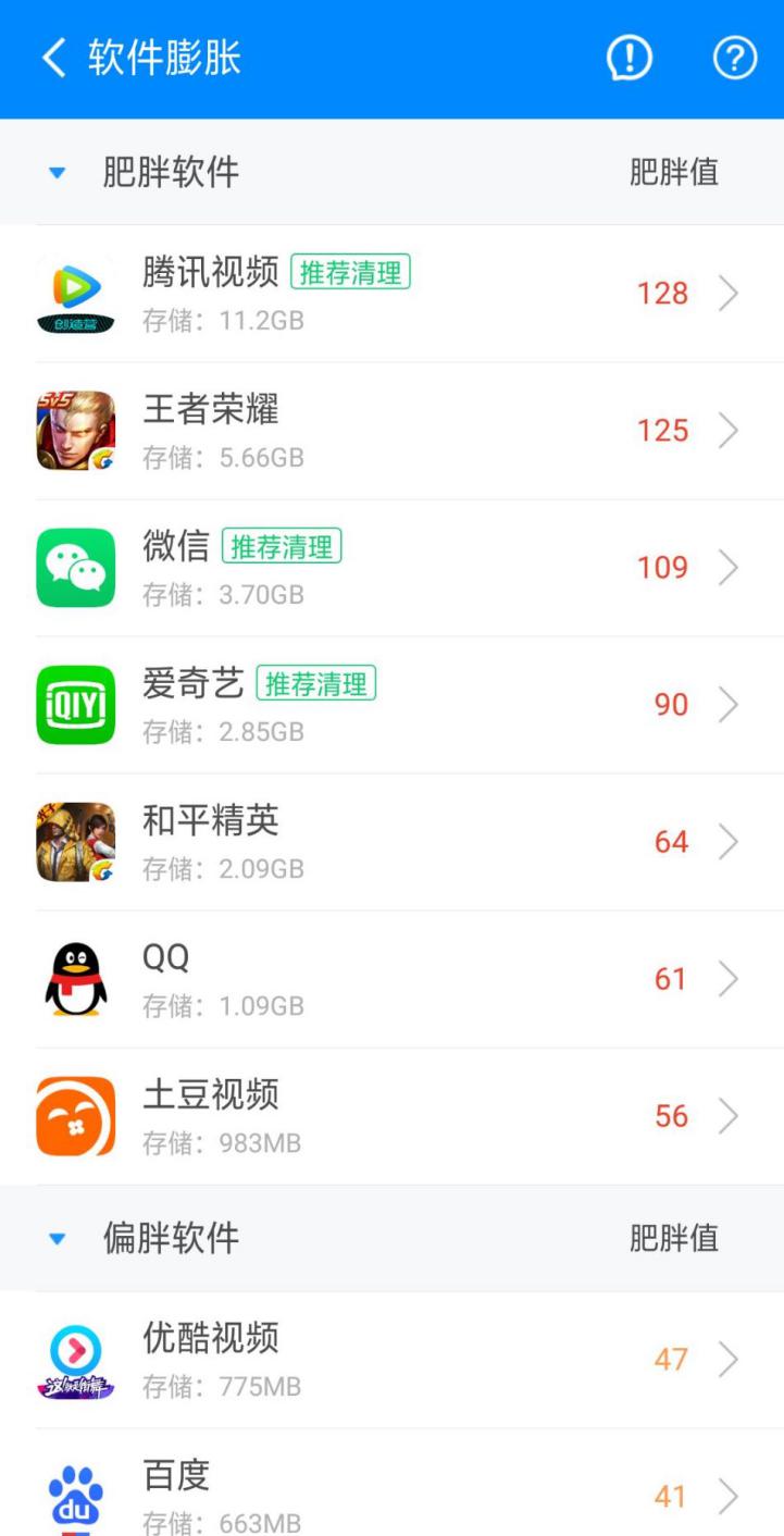 定制化手機清理方案來襲，這是什么新鮮操作？