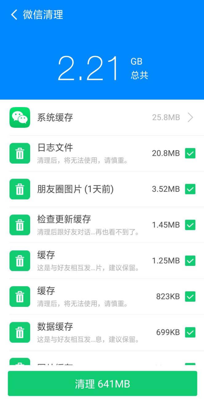 定制化手機清理方案來襲，這是什么新鮮操作？