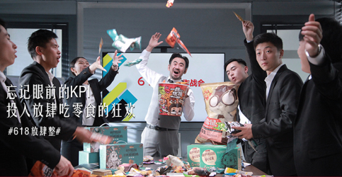 套路失靈，創(chuàng)意為王，三只松鼠618引領(lǐng)內(nèi)容營銷新方向