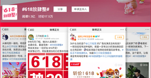 套路失靈，創(chuàng)意為王，三只松鼠618引領(lǐng)內(nèi)容營銷新方向