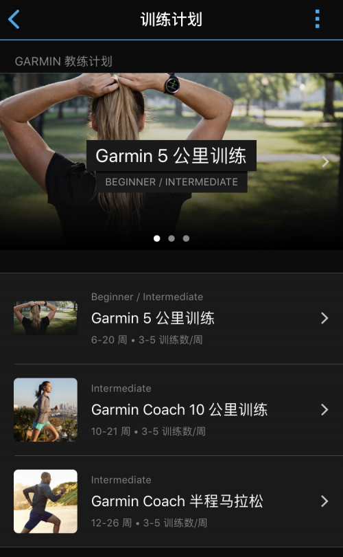 Garmin Forerunner 245，全新升級(jí)帶來全新體驗(yàn)