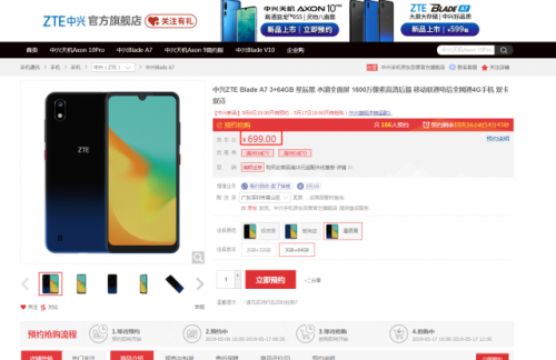 5G風(fēng)口中興手機(jī)搶占先機(jī)，已做好商用準(zhǔn)備靜待京東開售！