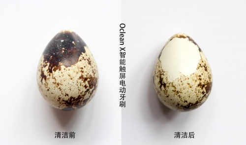 特價249，最后機(jī)會！小米眾籌千萬爆品Oclean X觸屏電動牙刷21日眾籌結(jié)束