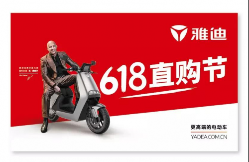 雅迪電動(dòng)車開啟“618直購節(jié)”，這些車型不容錯(cuò)過