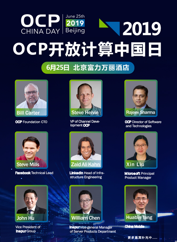 OCP China Day2019值得關(guān)注 內(nèi)容涉及AI、5G等五大前沿領(lǐng)域