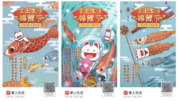 618剁手不用愁，“掌上生活錦鯉節(jié)”讓你回血