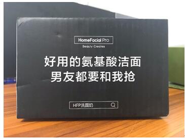 HFP乳糖酸原液怎么樣？第一波618好物開(kāi)箱測(cè)評(píng)來(lái)了！
