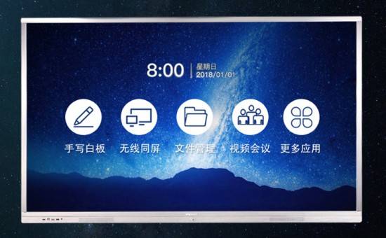 視派會議平板：搶灘千億智能會議市場藍海，我們在行動！