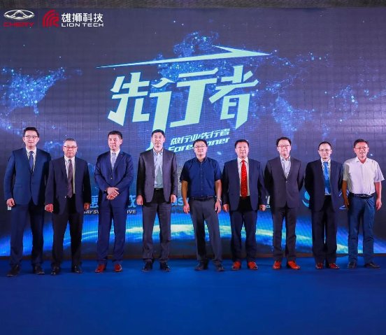 做C位先行者， 德賽西威與奇瑞雄獅達(dá)成戰(zhàn)略聯(lián)盟