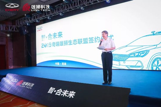 做C位先行者， 德賽西威與奇瑞雄獅達(dá)成戰(zhàn)略聯(lián)盟