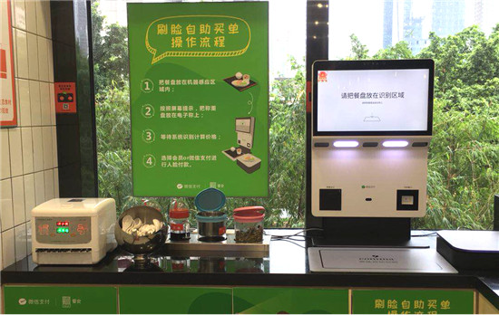 深圳CBD區(qū)域，家樂緣開了一家智慧餐廳