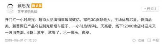 這個(gè)618，張近東為何如此專注百貨和生鮮？