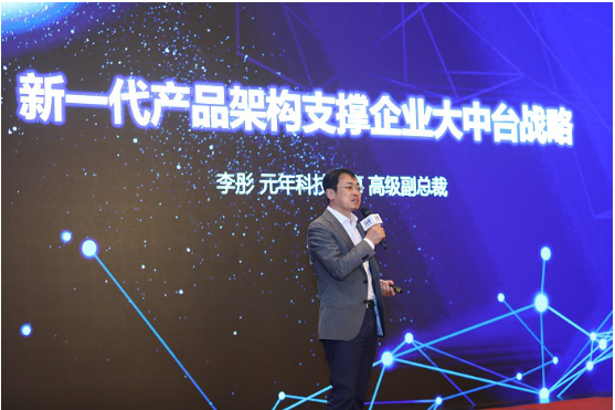 中臺落地路線圖：從概念、架構、應用到數(shù)字化轉型