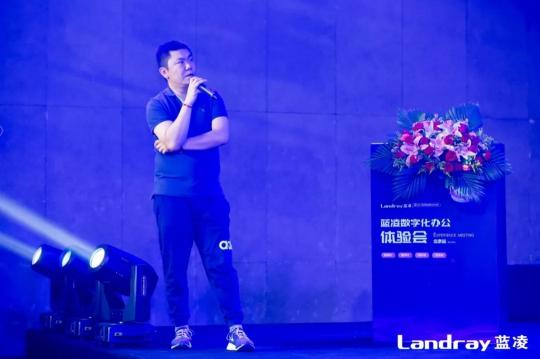 藍凌攜手釘釘、捷越聯(lián)合等500+大咖，共探數(shù)字化辦公新變革