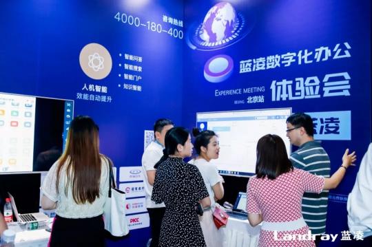 藍凌攜手釘釘、捷越聯(lián)合等500+大咖，共探數(shù)字化辦公新變革